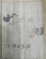 當代書畫名家范曾60年代初畫作嬰童戲鴿圖 更多精品 敬請搜索 通古博物院