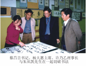 東源煤電 東源實業(yè)集團書法協(xié)會年會圖片紀(jì)實