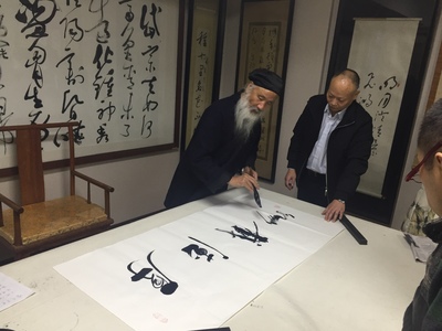 任法融:道教書法為何備受推崇?