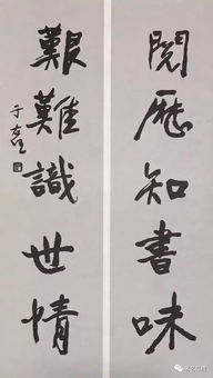 于右任書法對(duì)聯(lián)精品20副,收藏了吧,這字可以鎮(zhèn)紙