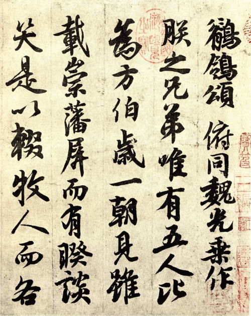 東方書法 顏真卿及唐代書風(fēng) 導(dǎo)讀