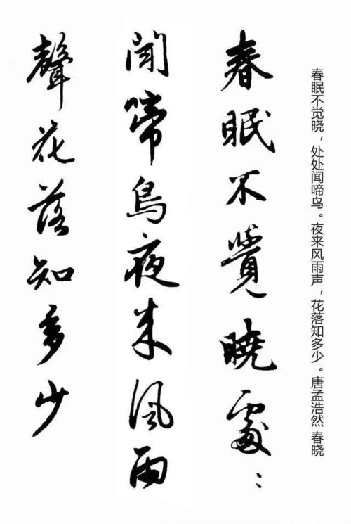 趙孟頫書法集字 唐詩 篇欣賞