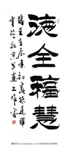毛筆字 書法