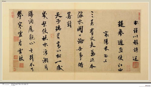 米芾精品書法 高清大圖30幅