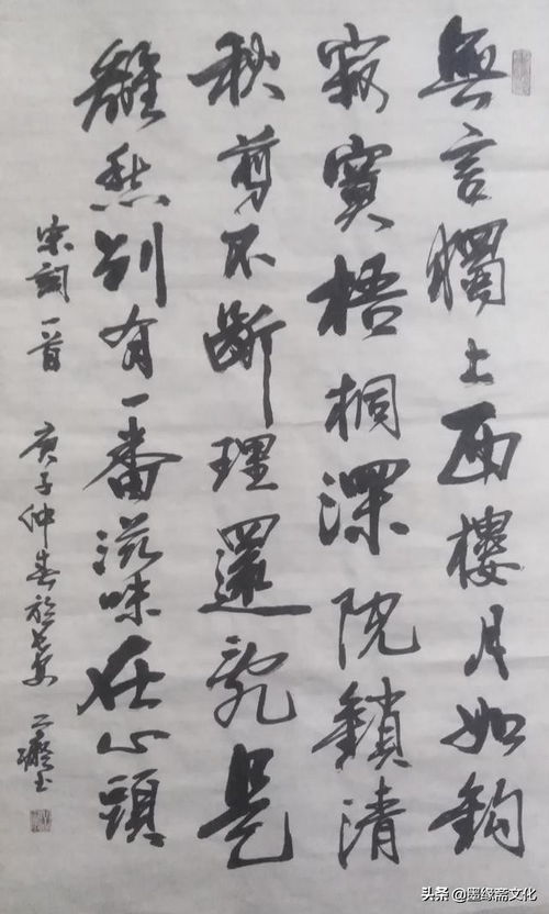 岳軍書法作品品讀