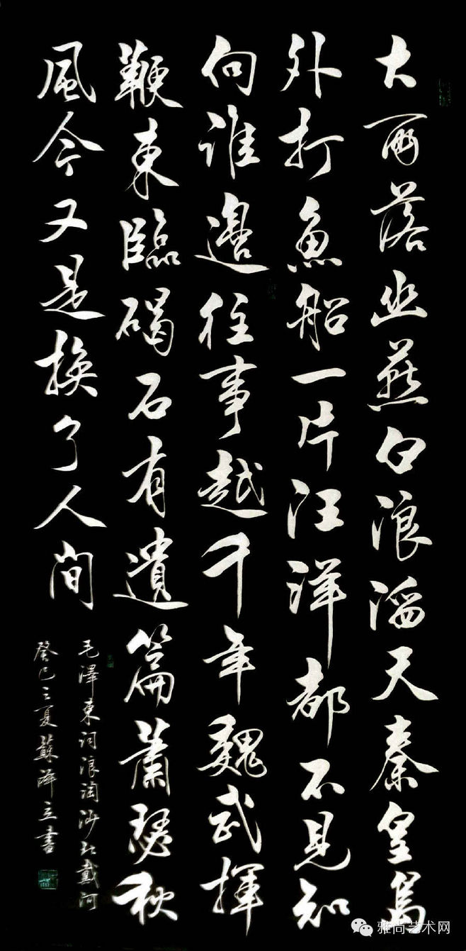 當(dāng)代著名書法家蘇澤立老師作品欣賞