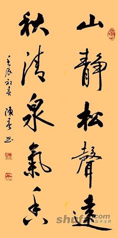 韓寧寧書法作品欣賞 - 李梨 - 李梨