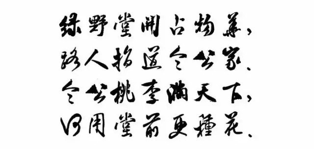 教師節(jié),當(dāng)書法遇上歌頌老師的詩(shī)詞