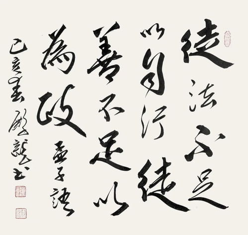 敬畏經(jīng)典 羅殿龍書法作品展在民族文化館展覽館開展