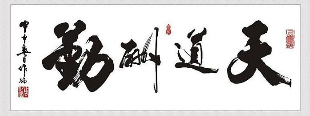 中國(guó)書(shū)法--簡(jiǎn)單毛筆字書(shū)法作品欣賞