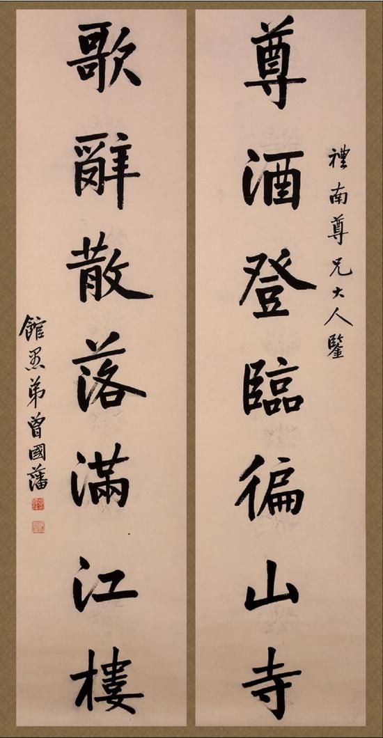 曾國藩書法作品受追捧 價格明顯走強