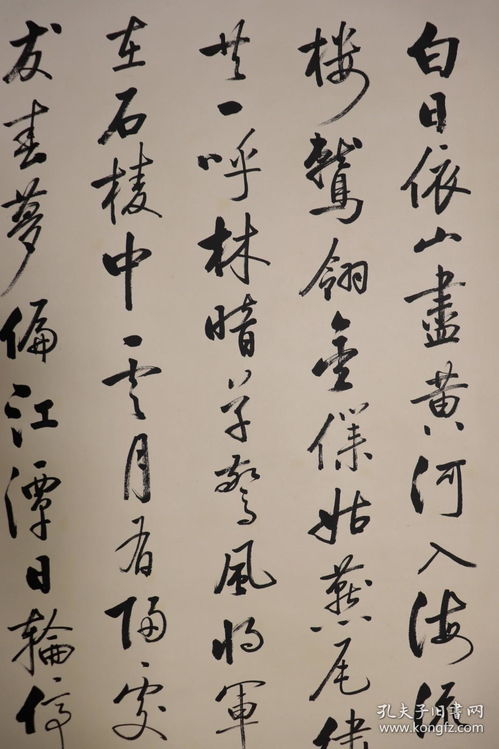 █ 著名書畫家█ 啟功 █書法 純手繪工藝品 █立軸█ b 2403