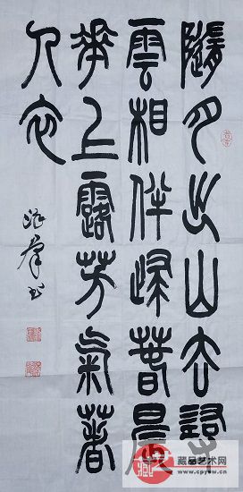 藏品藝術網書畫藝委會理事劉澤群書法精品展播 2021 8