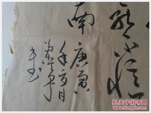 中國著名書法家的唐寅江南精品宣紙真跡書法一幅 50 78