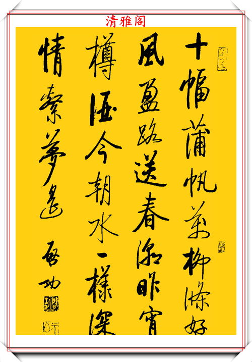 中書協書法宗師啟功,行書真跡 自作詩 欣賞,運筆靈敏雋秀典雅