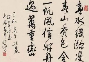 徐悲鴻 除了奔馬,還有書法