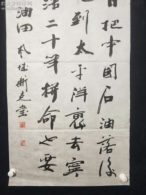 云南電力書法家協會 王新克 書法 一幅 精品 尺寸 131 64厘米 參展作品