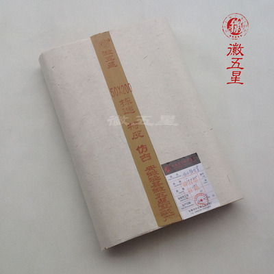 【徽五星 50CM*200CM咖啡色仿古宣紙 創作精品宣 書法國畫專用宣紙】價格,廠家,圖片,宣紙、毛邊紙,安徽涇縣紙仙閣宣紙工藝廠-
