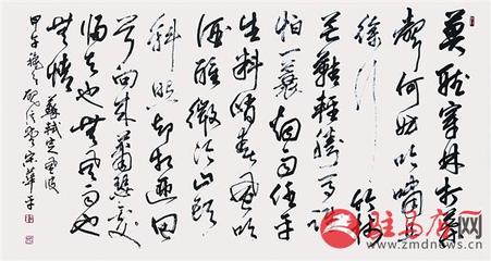 宋華平毛國典書法作品選