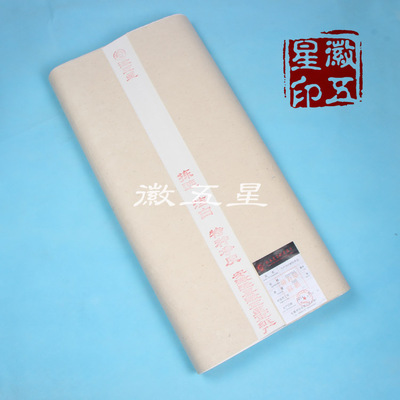 【徽五星宣紙70CM*180CM特種凈皮宣紙 創作精品宣 書法國畫專用宣】價格,廠家,圖片,宣紙、毛邊紙,安徽涇縣紙仙閣宣紙工藝廠-