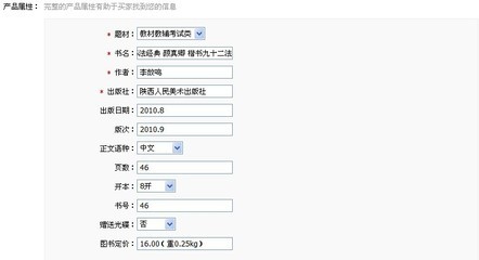 【正版圖書 李放鳴選編 歷代名家名帖書法經典 顏真卿 楷書九十二法】價格,廠家,圖片,大眾圖書,重慶日新圖書-