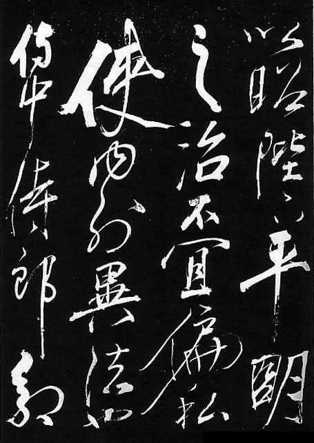 岳飛的書法,你見過嗎