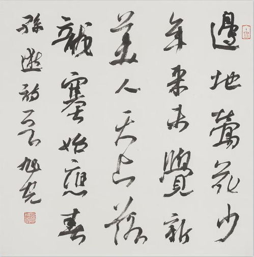 張旭光30余年經驗匯集,探索書法創新之路