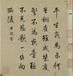 故宮書法精品欣賞