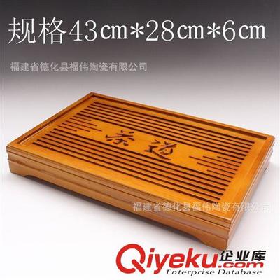 廠家供應優質茶盤茶具套裝|古典書法茶盤|創意實木茶盤可加logo圖片|廠家供應優質茶盤茶具套裝|古典書法茶盤|創意實木茶盤可加logo產品圖片由福建省德化縣福偉陶瓷公司生產提供-