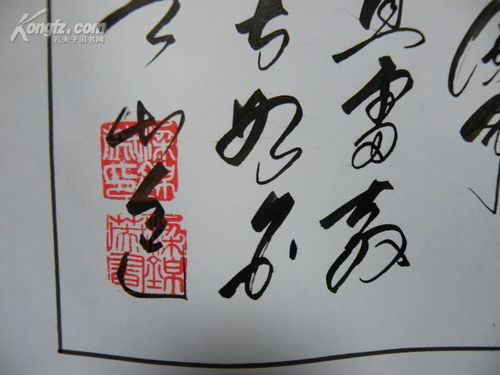 名家書畫 硬筆書法大師 梁錦英 硬筆書法精品之五