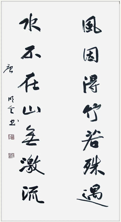 書法傳奇 中國書法藝術精品展 唐明全