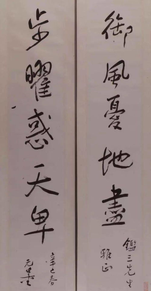 字見風骨 謝無量書法精品欣賞