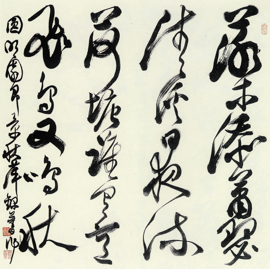 胡秋萍+書法(二)