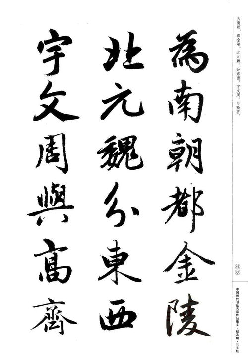 趙孟頫書法集字 三字經(jīng) ,建議收藏
