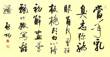 啟功稱贊的學書八法,就是書法速成秘笈