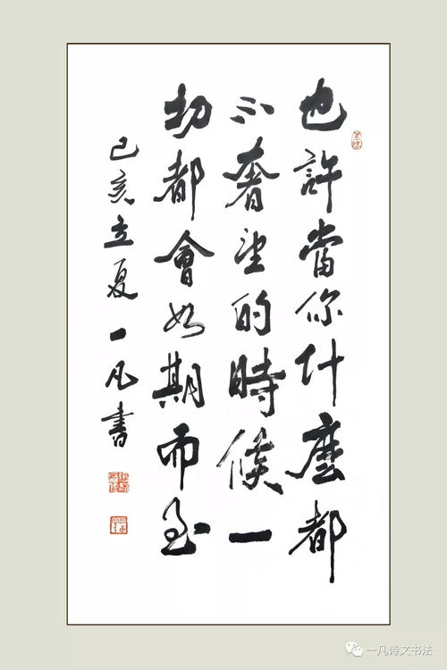 2019我最滿意的作品之 二 書法篇