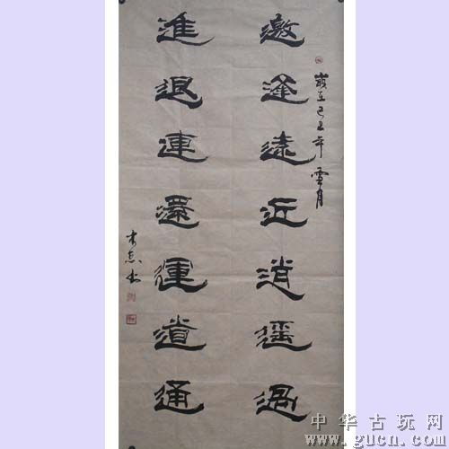 潛力書家木原精品書法作品10021001