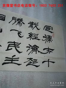 曉天書法 中國著名書法名家精品宣紙書法作品一幅 33 132