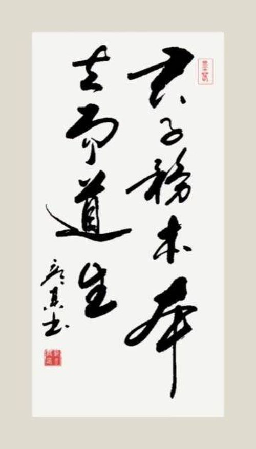 書法 上升詞