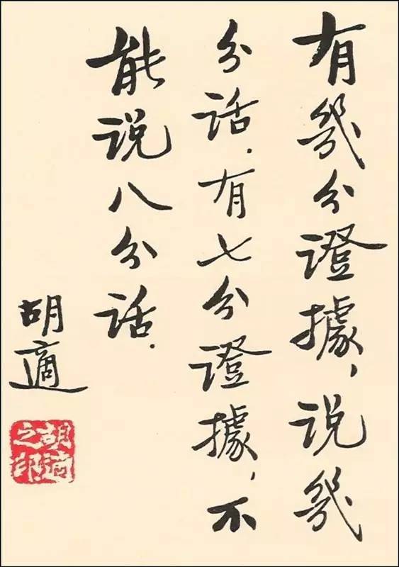 近現(xiàn)代公認的四大國學大師書法