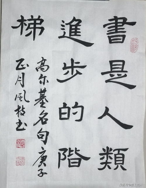 墨竹 李風枝 2020書法精品選刊 三