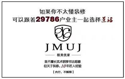 極美優(yōu)家|顛覆傳統(tǒng)家裝