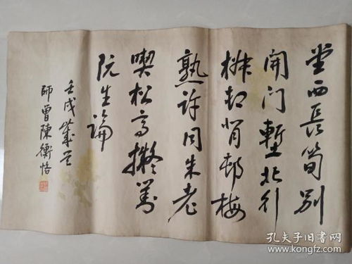 全部商品 kwzh的書攤 孔夫子舊書網