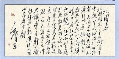 毛體書法家李建明書法作品選