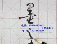 供應寫而樂書法水寫布批發黑龍江開心課堂水寫布免墨清水水寫布批發_辦公、文教_世界工廠網中國產品信息庫