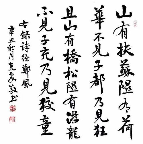 書法藝術(shù)名家王克泉 書法精品線上展播