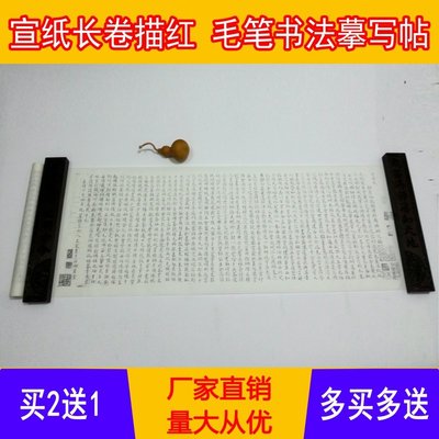 王寵小楷千字文摹寫半生熟宣紙字帖 好評(píng)好店