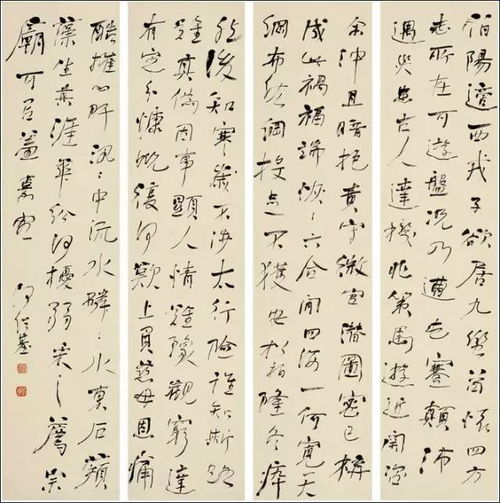 近當(dāng)代名家書法四條屏精品欣賞