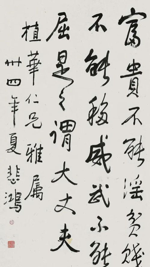 徐悲鴻不只是畫馬 他的書法作品也驚艷到網(wǎng)友們了