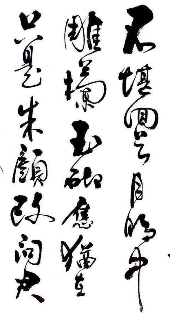 《虞美人》行草書法作品與君共賞,春花秋月何時了?往事知多少